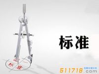 國家計劃溶液聚合丁苯橡膠微觀結構測定紅外ATR法擬立項