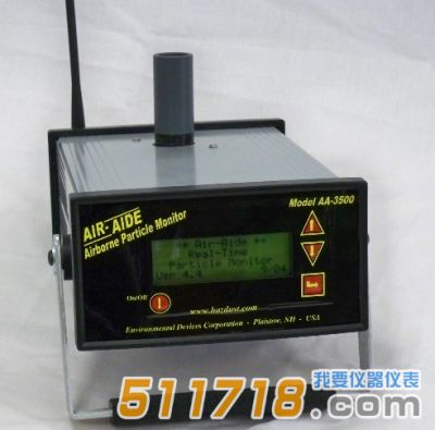 美國EDC AA-3500空氣懸浮顆粒檢測儀