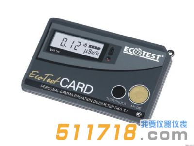 烏克蘭ECOTEST Ecotest CARD核輻射監測儀