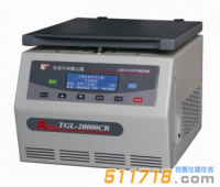 TGL-20000CR高速臺(tái)式冷凍離心機(jī)