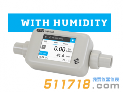 美國TSI 5320-2氣體質量流量計(加套件)