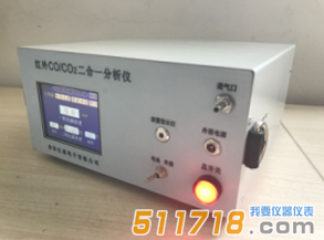 HY-3015F型便攜式紅外線CO/CO2二合一分析儀