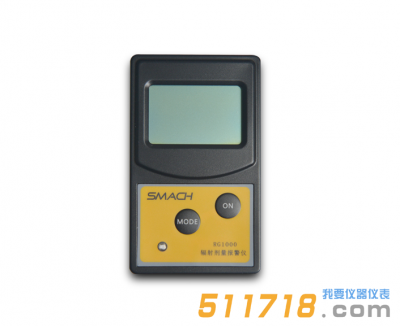 RG1000個人劑量報警儀