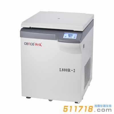 L800R-2大容量冷凍離心機(jī)