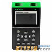 臺(tái)灣泰仕 PROVA-218太陽(yáng)能電池分析儀