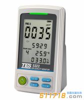 臺灣泰仕 TES-5322 PM2.5空氣品質(zhì)監(jiān)測計