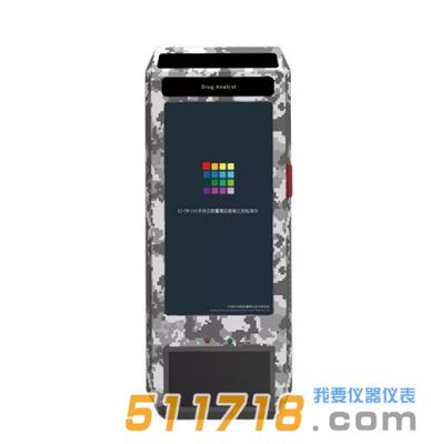 HY--008 手持式痕量毒品智能比色檢測儀