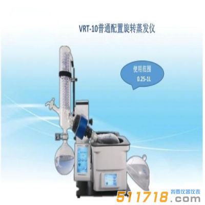 上海賢德 VRT-10大觸摸屏自動控制旋轉蒸發器
