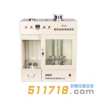 歐美克 PT-01粉體流動性測試儀