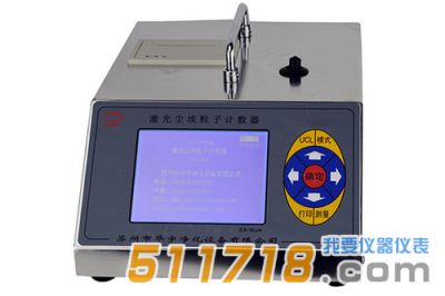 CLJ-3106L型塵埃粒子計數(shù)器