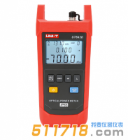 UT692D手持式光功率計(jì)