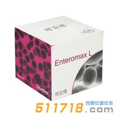 可立培*Enteromax-L酶底物法鑒定系統