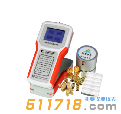 WA-PX01水分活度儀