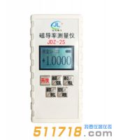 JDZ-2S磁導率測量儀