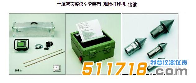 土壤緊實(shí)度儀.jpg