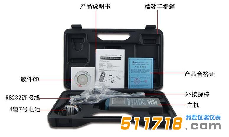 臺灣衡欣 AZ9651便攜分體式高精度溫濕度計.jpg