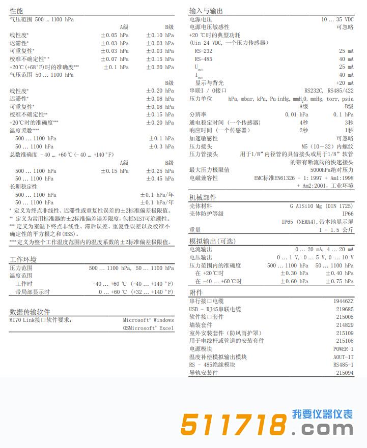 PTB330 氣壓計技術參數.jpg