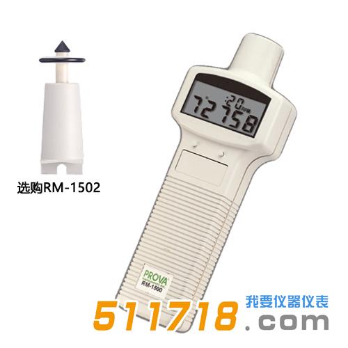 臺灣泰仕 RM-1500數字式轉速計.jpg