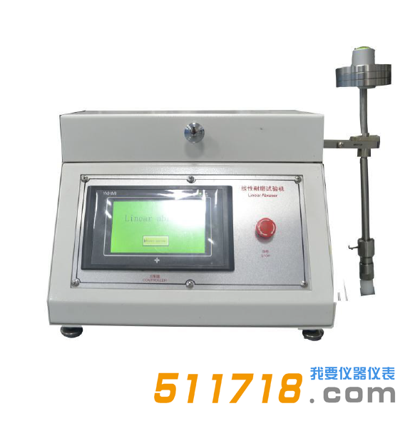 QB-8322線性耐磨試驗機.png