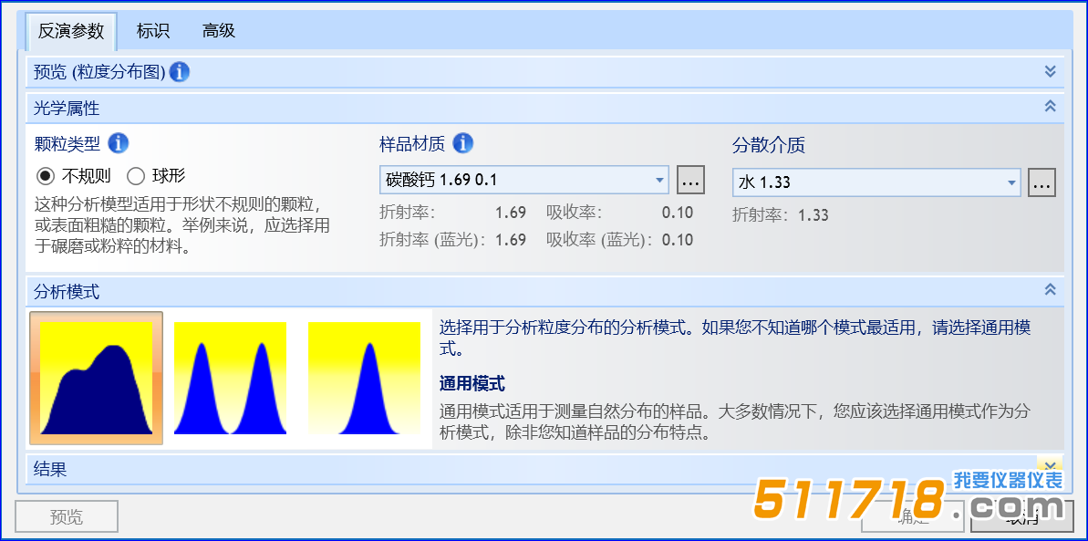 歐美克 Topsizer激光粒度分析儀.png