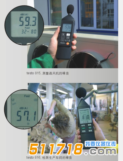 德國(guó)德圖testo 815聲級(jí)計(jì).png