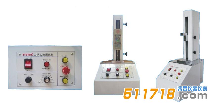 依思達(dá)YISIDA 單柱電動力學(xué)實驗測試機.jpg