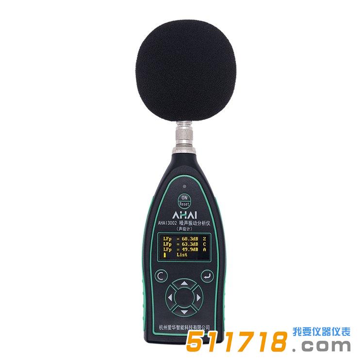 AHAI3002噪聲振動分析儀.jpg