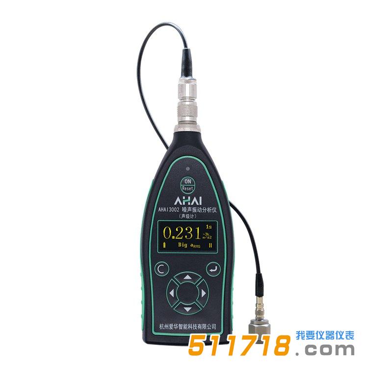 AHAI3002噪聲振動分析儀.jpg