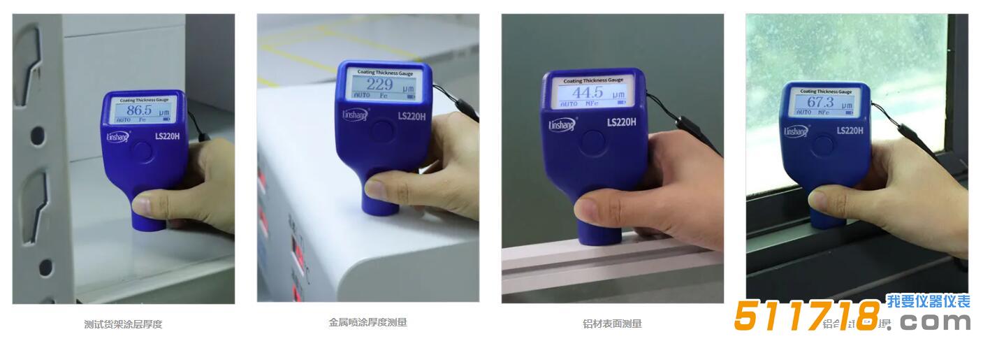 圖層測(cè)厚儀.jpg