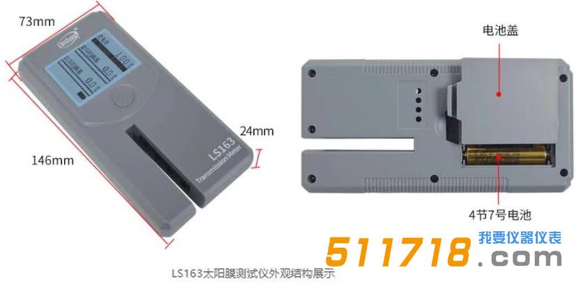 太陽膜測試儀.jpg