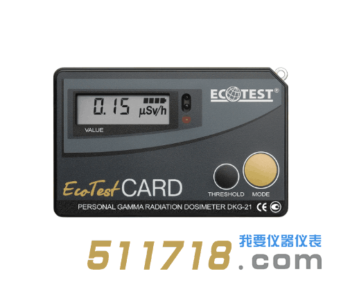 烏克蘭ECOTEST DKG-21卡片式輻射報警儀.png