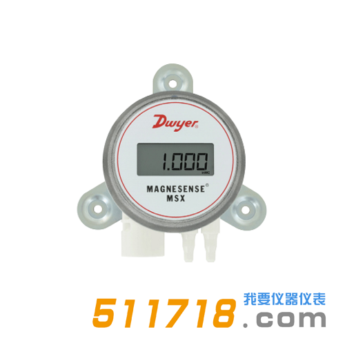 美國Dwyer MSX系列Magnesense差壓變送器.png