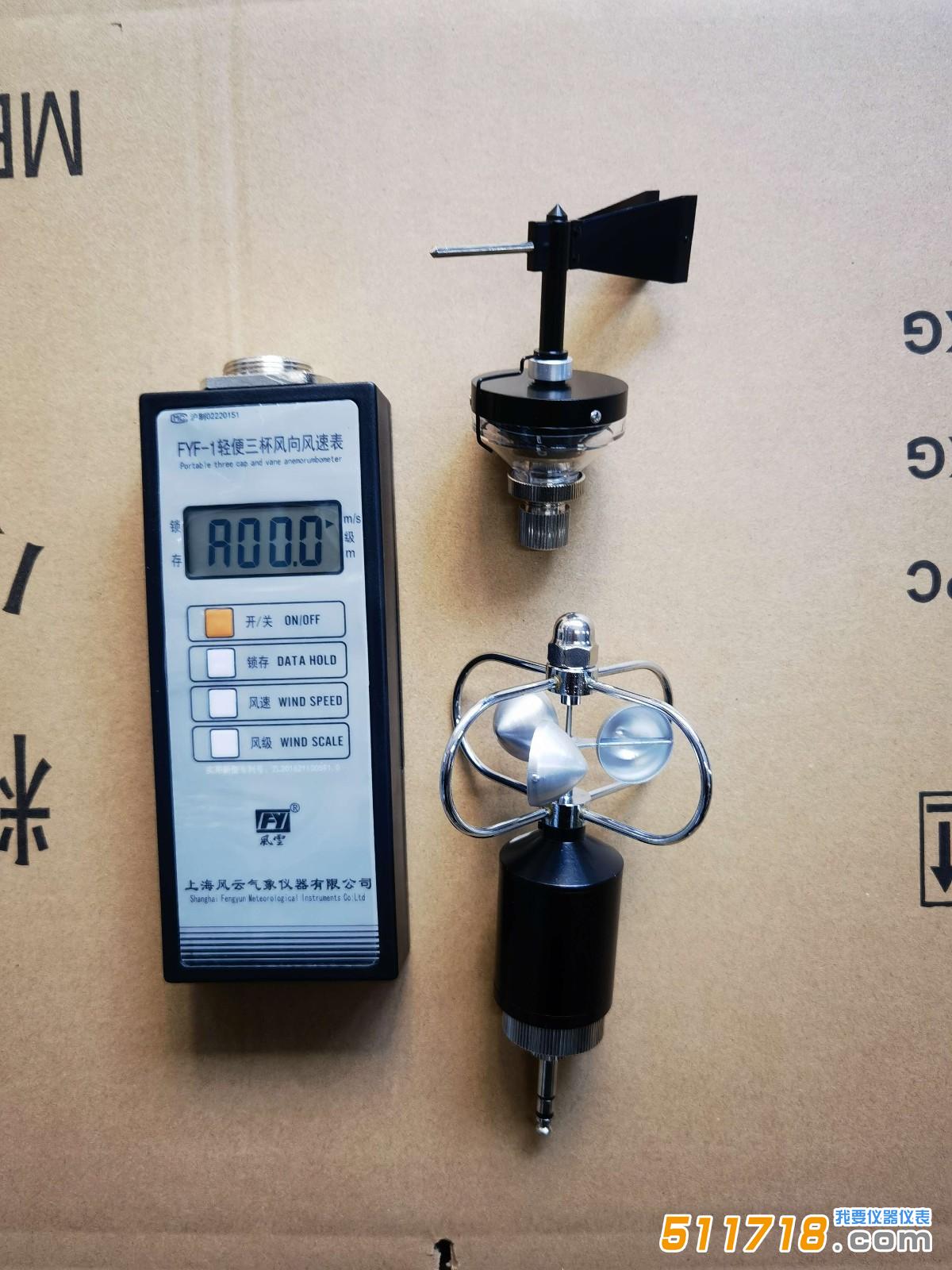 FYF-1便攜式風(fēng)向風(fēng)速儀.jpg