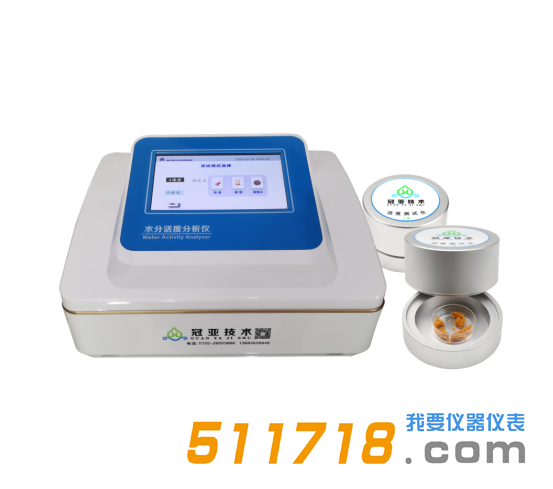 GYW-N900水分活度儀.png