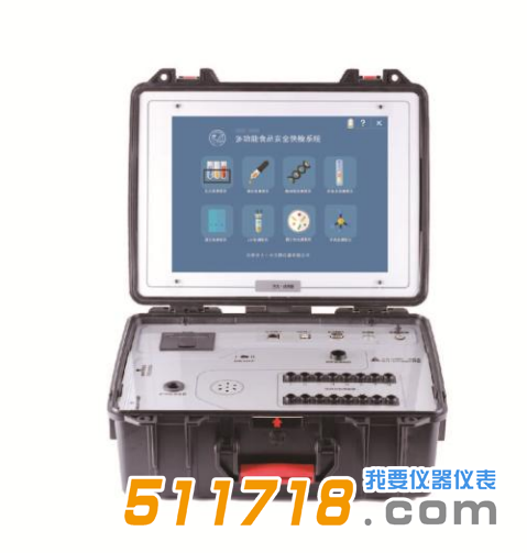 GDYQ-900M多功能食品*全快檢系統.png