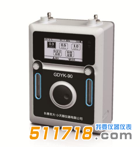 GDYK-90雙通道大氣采樣器.png
